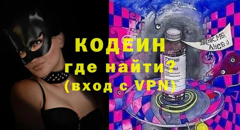 где можно купить   Кировск  гидра ТОР  Codein Purple Drank 